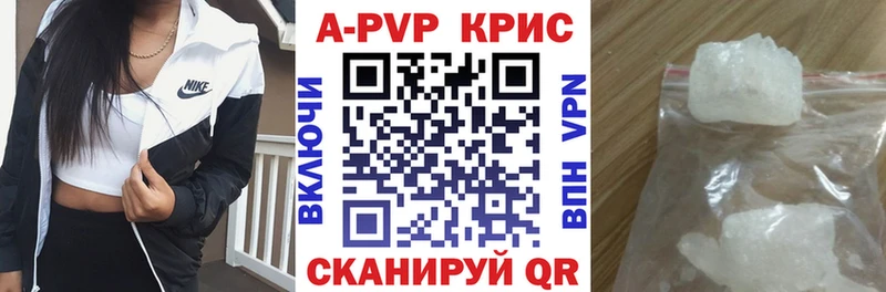 купить наркотики сайты  Челябинск  A-PVP VHQ 
