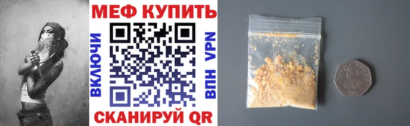 Меф 4 MMC где найти наркотики Челябинск