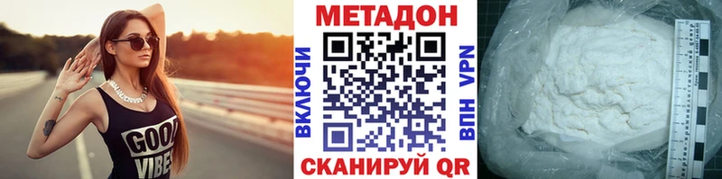 МЕТАДОН белоснежный Челябинск